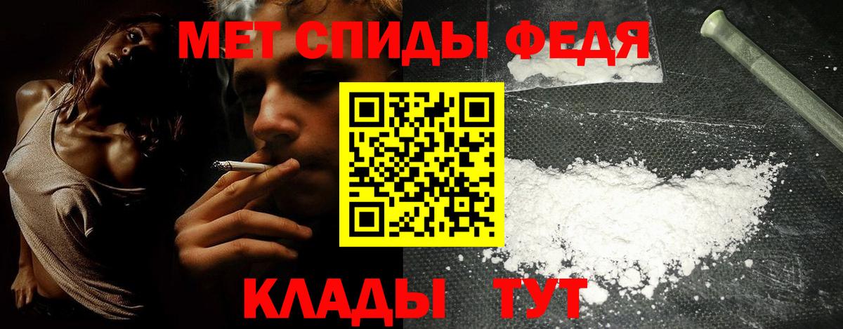 АМФЕТАМИН Premium Новочеркасск