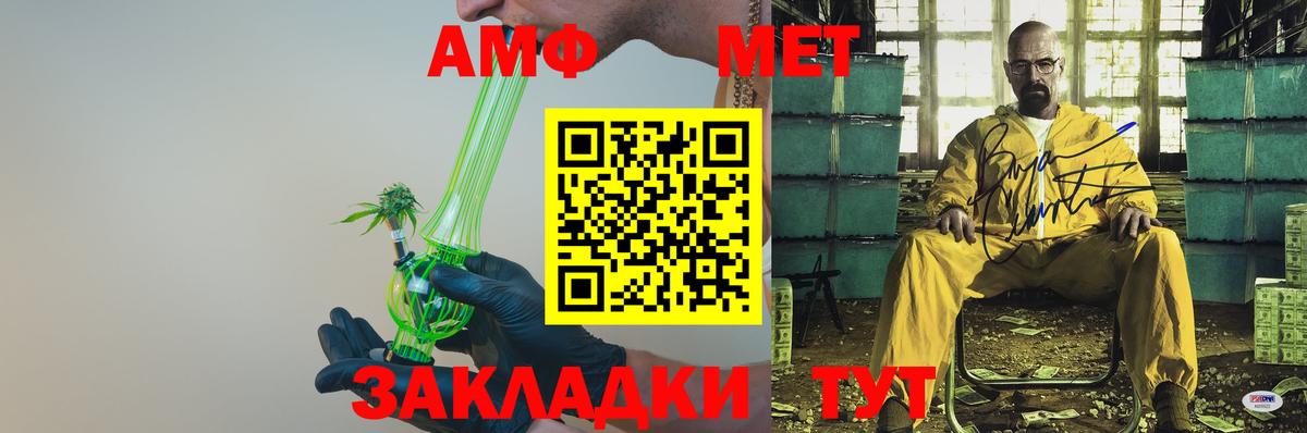 Amphetamine  Вход с VPN  Новочеркасск  АМФ Premium 