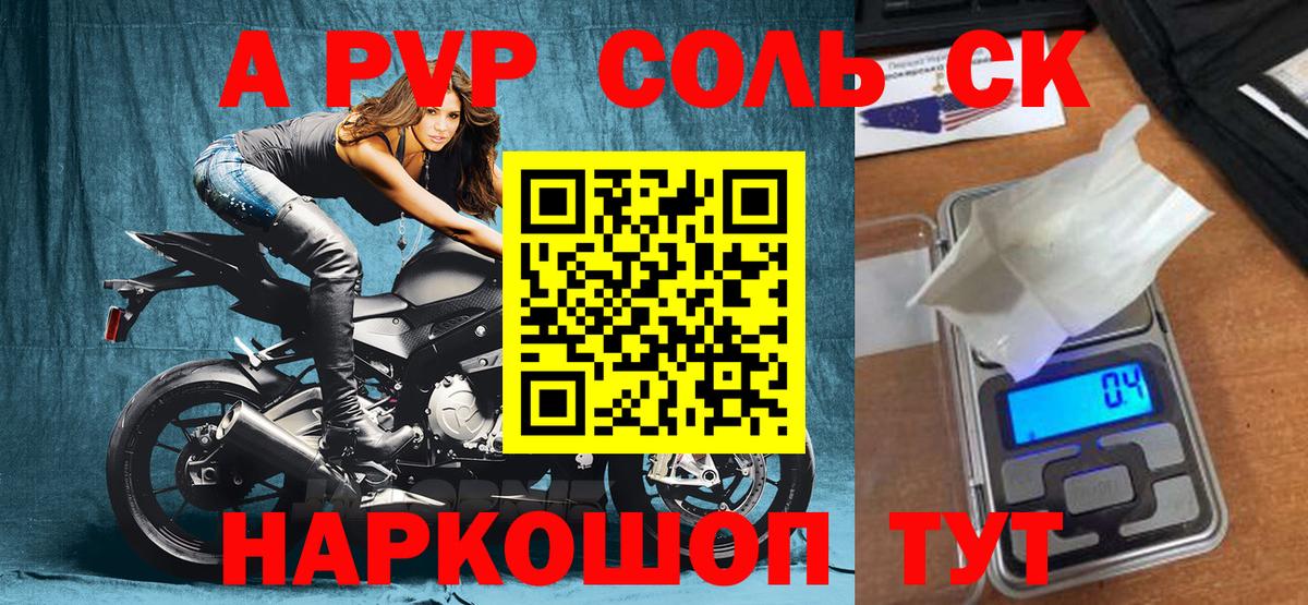 Новочеркасск  A PVP СК КРИС  Вход с VPN  Alpha-PVP мука  Альфа ПВП  Alfa_PVP крисы CK 