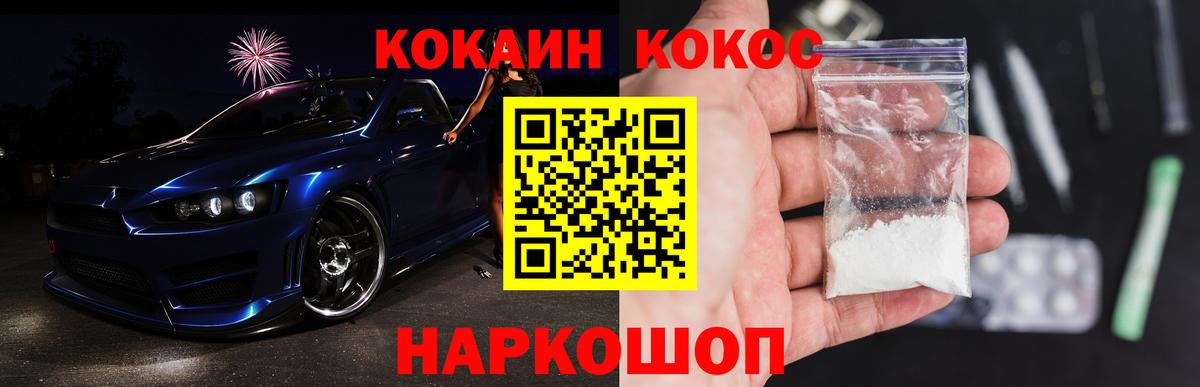 Cocaine 97%  Cocaine FishScale  Вход с VPN  купить закладку  Новочеркасск 