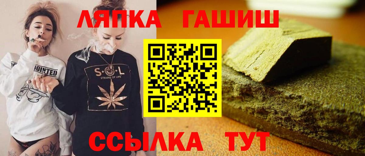 Новочеркасск  ГАШ VHQ  хочу   ГАШ  Вход с VPN  ГАШИШ hashish 