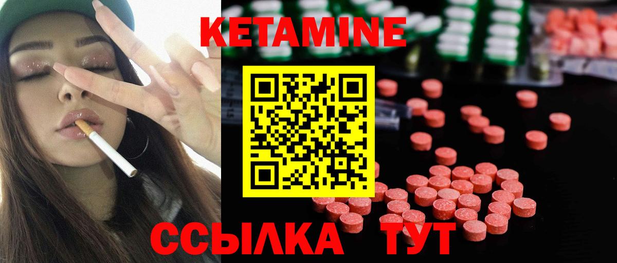 КЕТАМИН VHQ  Вход с VPN  Новочеркасск  Кетамин ketamine 