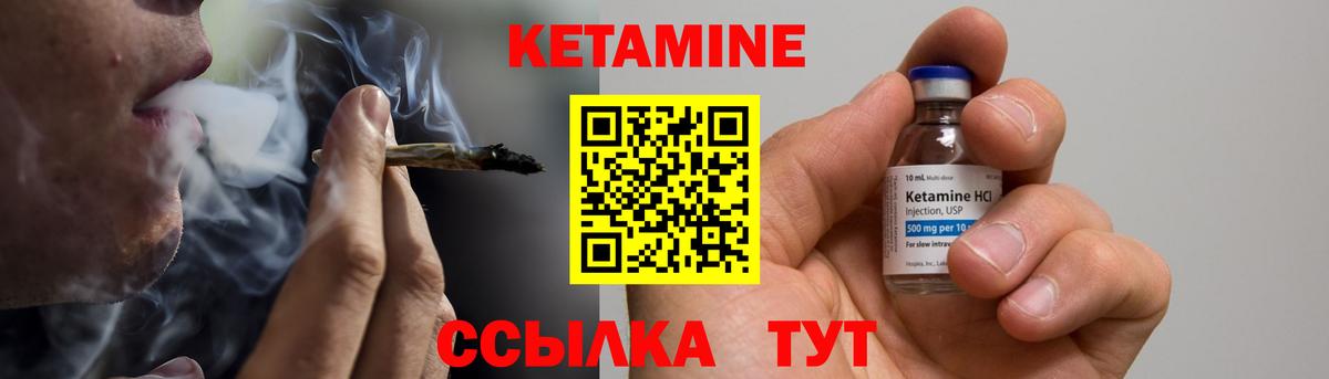 КЕТАМИН ketamine Новочеркасск