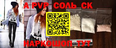 apvp Будённовск