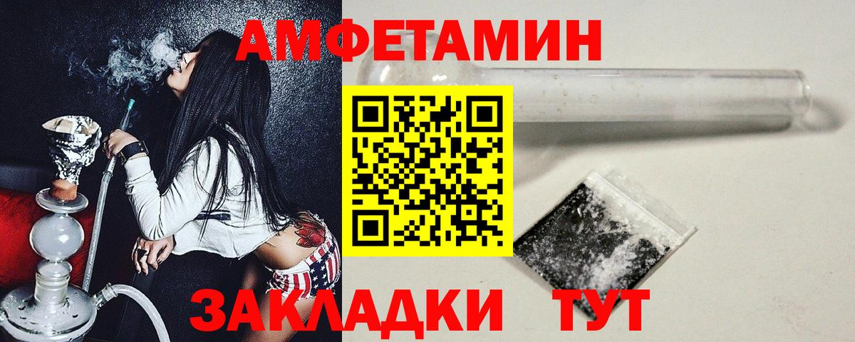 МЕТАМФЕТАМИН мет Новочеркасск