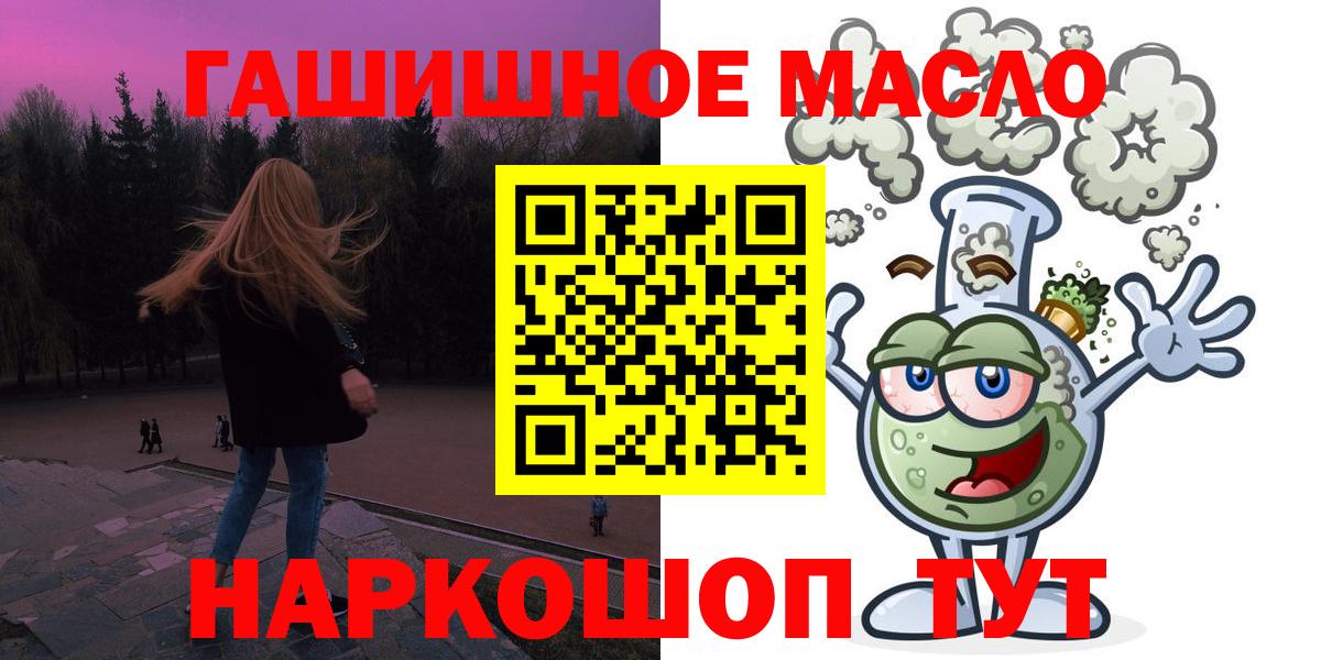 Новочеркасск  Дистиллят ТГК THC oil  ТГК вейп с тгк  наркотики  Вход с VPN 