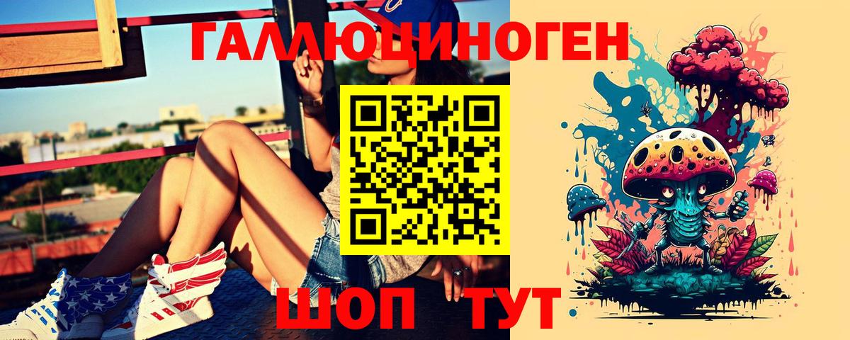 Новочеркасск  хочу   Псилоцибиновые грибы мухоморы  Вход с VPN  Псилоцибиновые грибы Cubensis 